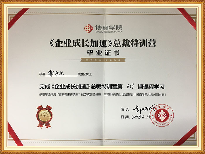 畢業(yè)證書